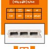 بلوک 7*20*40 - خانه بلوک