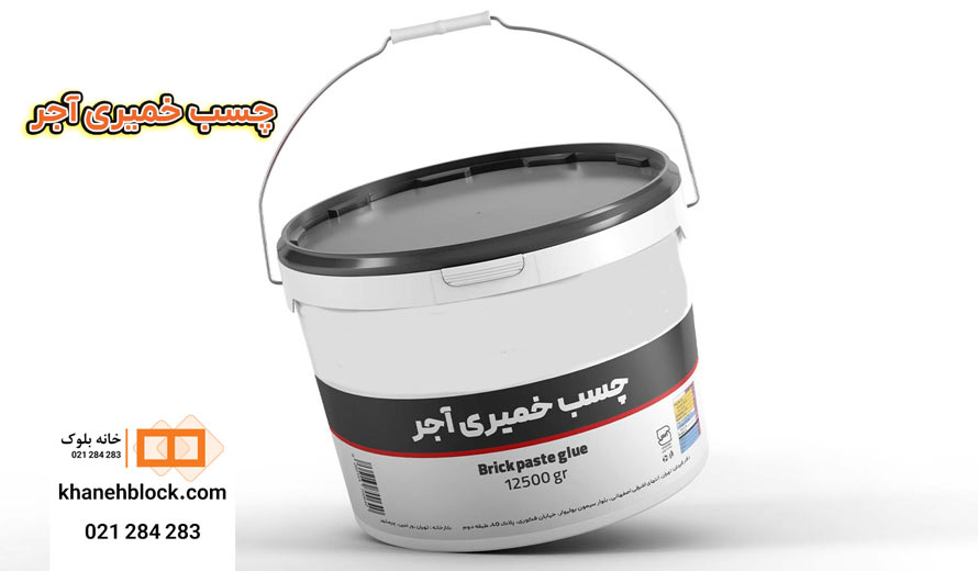 چسب خمیری آجر - خانه بلوک 