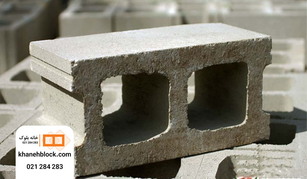بلوک سیمانی تو خالی - خانه بلوک