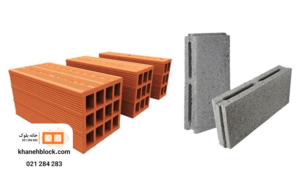 بلوک سیمانی بهتر است یا بلوک سفالی - خانه بلوک