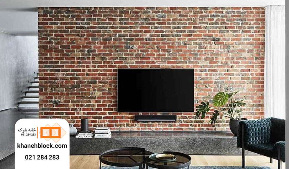 آجر نما پشت تلویزیون 3 آجر نما پشت تلویزیون - خانه بلوک