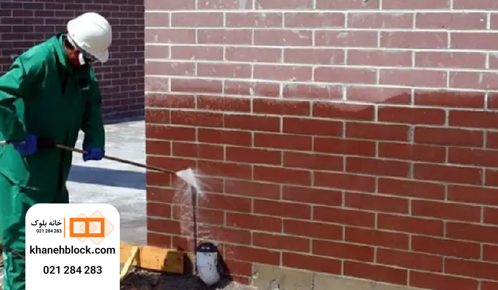 شستشوی آجرنما با جوهر نمک - خانه بلوک