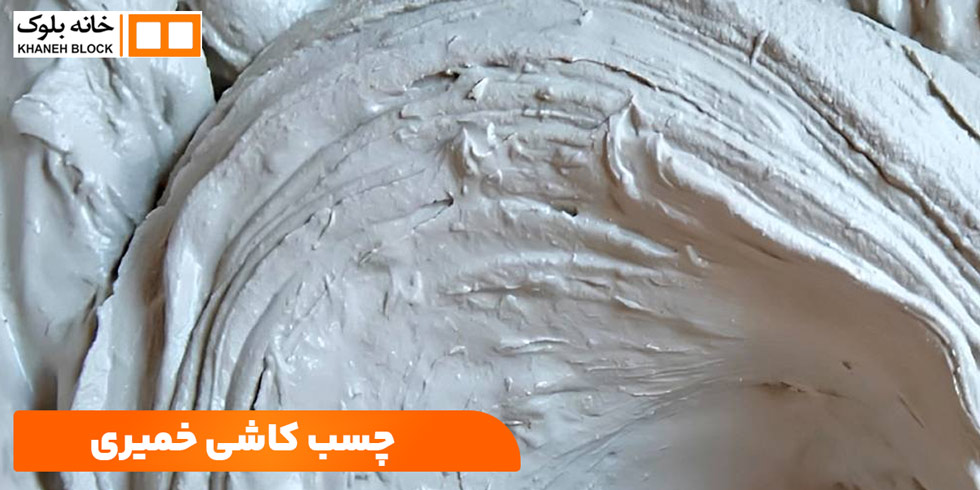 بهترین چسب کاشی برای حمام و سرویس بهداشتی 2 چسب کاشی خمیری