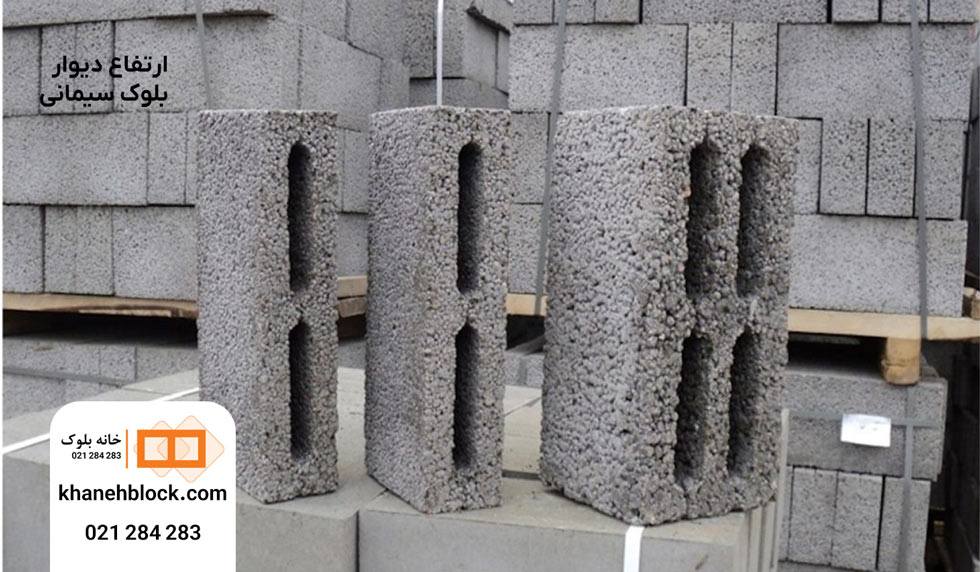 حداکثر ارتفاع دیوار بلوک سیمانی 1 حداکثر ارتفاع دیوار بلوک سیمانی - خانه بلوک